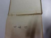 気仙沼町誌