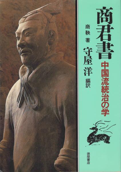 新渡戸稲造はなぜ『武士道』を書いたのか 愛国心と国際人』 by