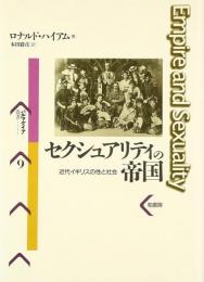 セクシュアリティの帝国 : 近代イギリスの性と社会