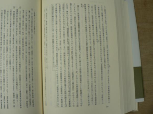 重点講義民事訴訟法 = Fundamentals of Civil Procedure 第2版補訂版