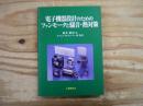 電子機器設計のためのファンモータと騒音・熱対策