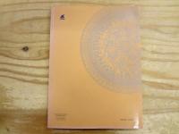 中国伝統図案系列　中国佛教図案