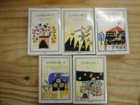 文庫版　宮沢賢治全集　全10巻揃　（ちくま文庫）