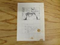 アンバは通信　へるらいど　1996年10月～2008年12月　不揃い14冊まとめて