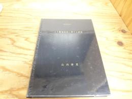 人工藻場造成に関する研究