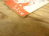 わらびの根っ子の物語