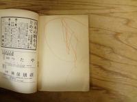 わらびの根っ子の物語