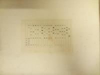 下澤木鉢郎版画　「八甲田十和田風景帖」