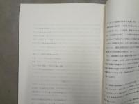 人工藻場造成に関する研究