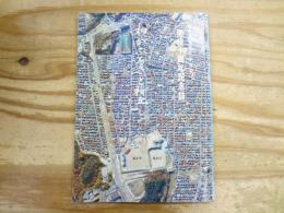 仙台市立桜丘中学校　開校10周年記念誌　わがふるさと桜丘