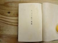 フィリス氏の馬術