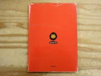 おはようどうわ　おはよう舎版