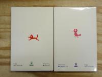 紅茶の時間　全2巻揃