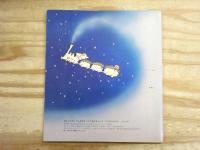 おほしさまにたんぽぽをうえてあげましょう