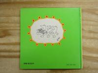 かえるがみえる