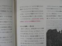 造形構成の心理