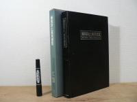 爆発防止実用便覧