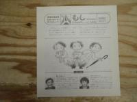 もし…… : どっちのみちへいこうかな