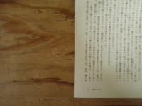 ちくま文学の森　　全16巻中　3、11、12、16巻欠の不揃い12冊セット