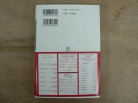 選挙制度と政党