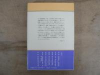 石橋湛山 : 一自由主義政治家の軌跡