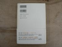 侮らず、干渉せず、平伏さず : 石橋湛山の対中国外交論