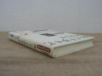 侮らず、干渉せず、平伏さず : 石橋湛山の対中国外交論