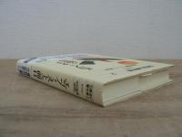 石橋湛山著作集