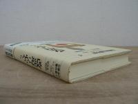 石橋湛山著作集