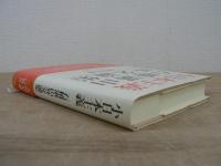 小日本主義 : 石橋湛山外交論集