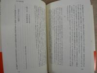 小日本主義 : 石橋湛山外交論集