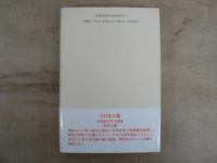 石橋湛山占領政策への抵抗