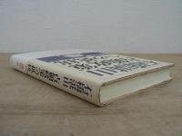 石橋湛山占領政策への抵抗