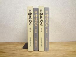 元亨釈書和解