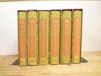 謡曲大観  全7巻中5巻欠の6冊セット