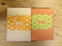 謡曲大観  全7巻中5巻欠の6冊セット