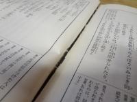 謡曲大観  全7巻中5巻欠の6冊セット