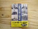 日露戦争兵器・人物事典 : 日露陸海軍人・日本及び諸外国政治家・革命家・文化人・陸戦兵器・軍艦・軍装ほか