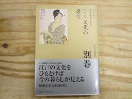 全集日本の歴史
