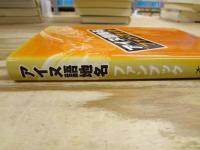 アイヌ語地名ファンブック