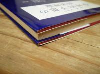 合理的予想の経済理論