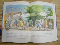 時計つくりのジョニー