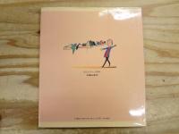 ナンセンスの絵本