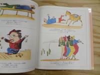 ナンセンスの絵本