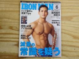 IRON MAN ［アイアンマン］ No.420 6月号