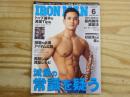 IRON MAN ［アイアンマン］ No.420 6月号