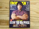 IRON MAN ［アイアンマン］　No.421 7月号
