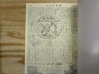 エンザロ村のかまど