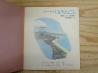 ゆきおこし : ふゆをしらせるくも