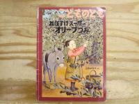 ねぼすけスーザ3冊まとめて　ねぼすけスーザのおかいもの/ねぼすけスーザのオリーブつみ/ねぼすけスーザのはるまつり